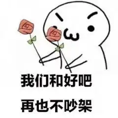 情侣表情包对女朋友的要