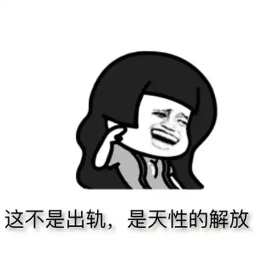 支棱起来动图表情包安信