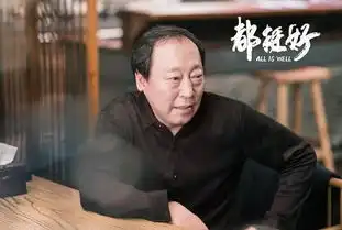  老戏骨倪大红原来可以这么萌