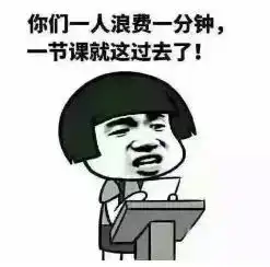  一大波爆笑教师节表情包来袭老师不怕被玩坏