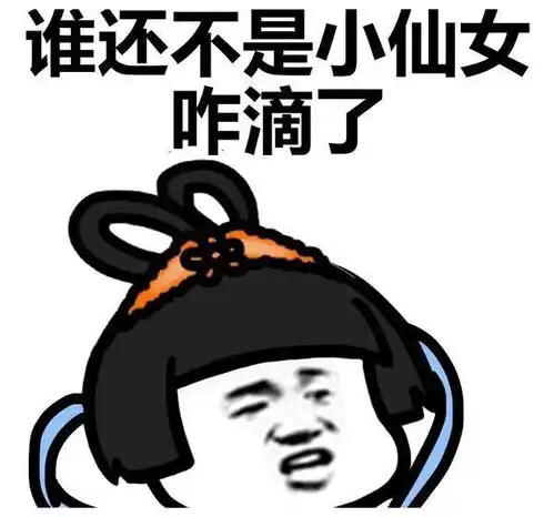  开心一刻老婆做饭很难吃,不过却很喜欢做