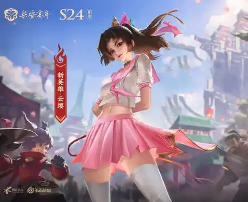 王者荣耀云缨粉色jk壁纸无水印版下载王者荣耀云缨粉色jk壁纸4k超清下载19游戏网 王者荣耀云缨粉色jk壁纸无水印版下载王者荣耀云缨粉色jk壁纸4k超清下载19游戏网