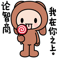 qq表情搞笑带字的图片皱