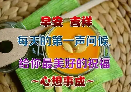  最新周二早上好祝福语表情包,有一种问候,清清淡淡,却最真诚