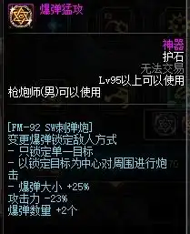  dnf男大枪三觉毕业护石推荐男大枪毕业护石怎么选择