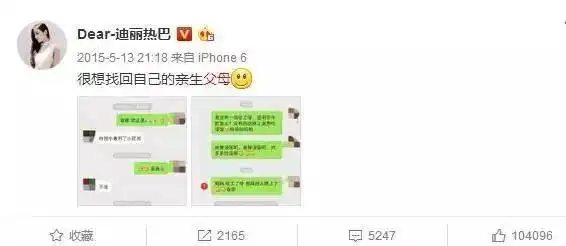 明星聊微信杨幂最污,林更新狂发红包,热巴直接被亲妈拉黑了 明星聊微信杨幂最污,林更新狂发红包,热巴直接被亲妈拉黑了