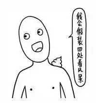 黄段子表情包