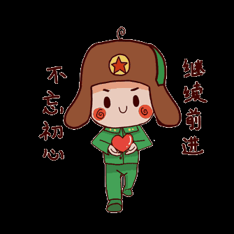  学习雷锋,奉献他人,提升自己