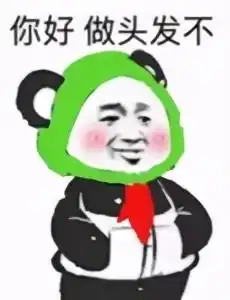 渣男表情包小女孩老好人