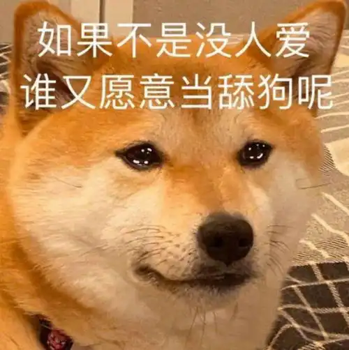 游戏里的舔狗有多卑微女神表白被拒,反手把渣男打到结婚