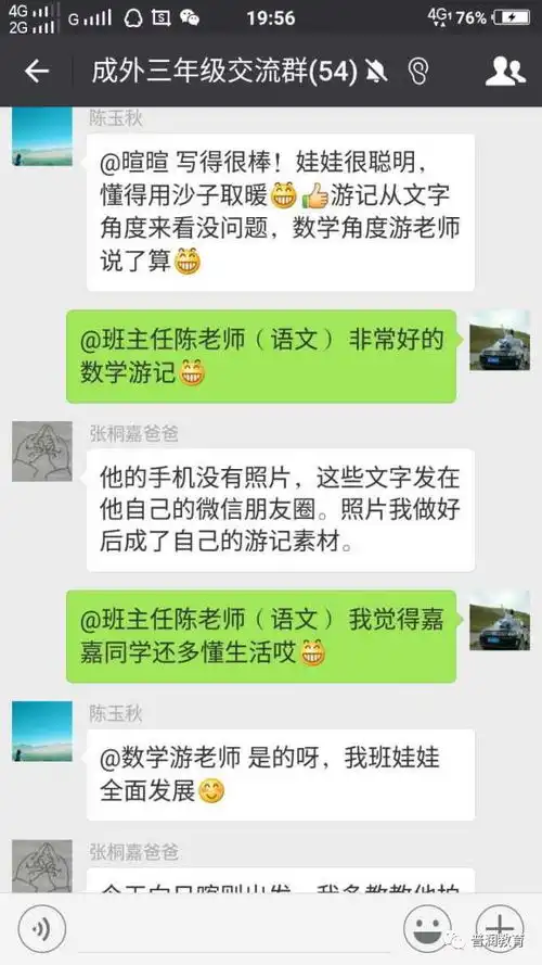  小学假期的正确打开方式