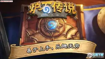 炉石传说狗头人和地下世界官方下载炉石传说狗头人和地下世界安卓版v9.4.22115下载飞翔下载 炉石传说狗头人和地下世界官方下载炉石传说狗头人和地下世界安卓版v9.4.22115下载飞翔下载