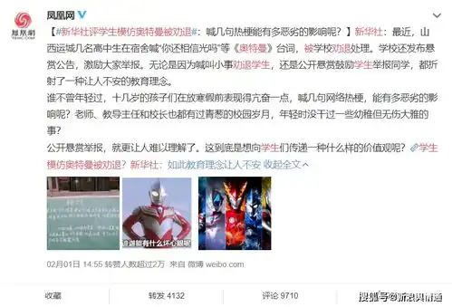  学生腿上放棉袄被通报违纪,教育惩戒限度引质疑