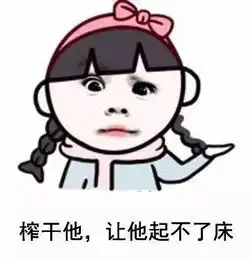  新技能女生惩罚男朋友最污最下流的方法