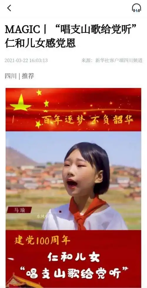  全国县级融媒体中心优秀作品双月赛仁和区融媒体中心榜上有名