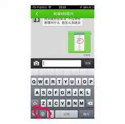  苹果4怎么打出文字表情要全部哦