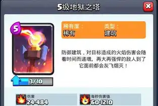  皇室战争中防守能力最强的单卡是哪张