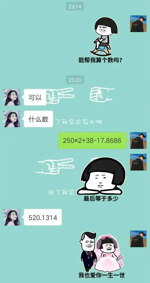  520表白套路哪家强