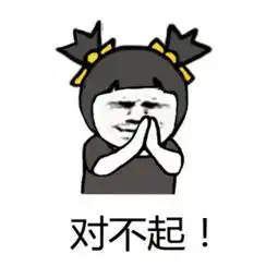  好吧我坦白我是个假仙女表情包下载好吧我坦白我是个假仙女表情包app官方下载好吧我坦白我是个假仙女表情包手机版下载