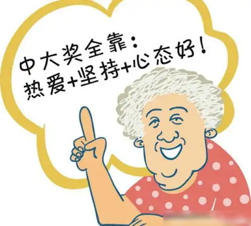  双色球第21019期开奖结果出炉,又诞生了6位超级百万富翁