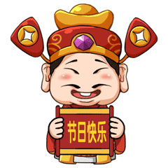  财神爷大宝的有趣表情包