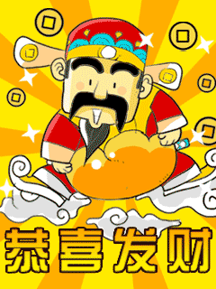  正月初四迎财神接灶神,打开它财源滚滚来