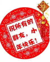  2019小年聊天表情图库太漂亮了不用打字就能聊天