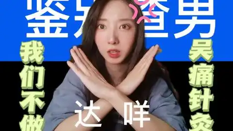  吴亦凡手机壳word很大吴签吴痛针灸上线