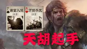  换了个刘焉体验三天,虽然是人机,但丈八到手当然是要杀七个了