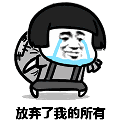  我终于弃考uscpa了