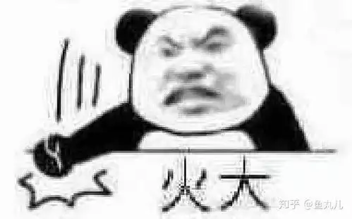  求一个熊猫人气愤捶桌子的表情包
