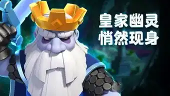  部落冲突万圣节限时兵种曝光,会穿墙,隐身状态下也能攻击