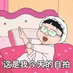 肚子疼表情包动漫自拍