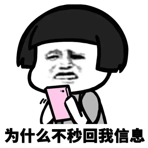  蘑菇头表情包当你的同学都开始结婚生子带娃,你在干嘛