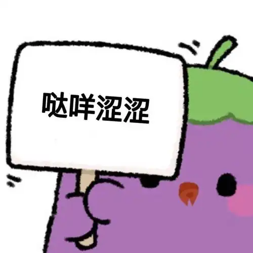  情侣涩涩表情包