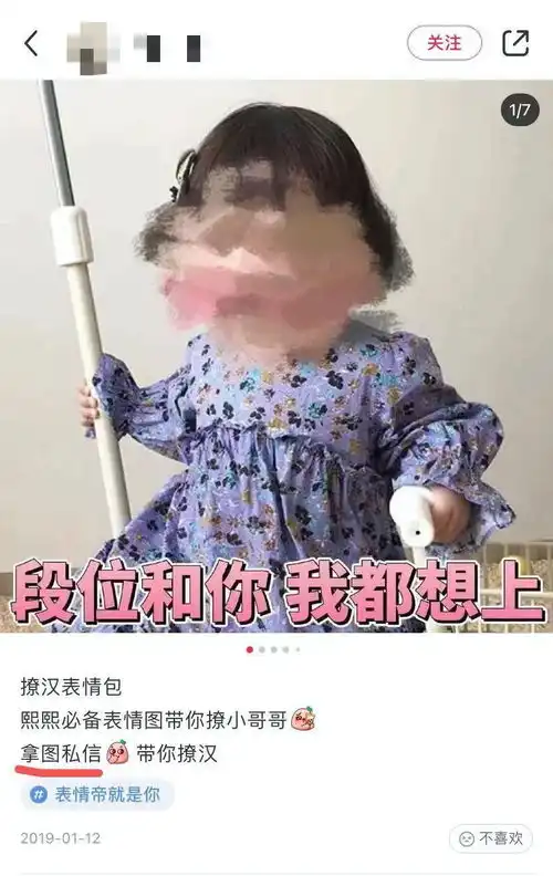 损色儿表情包掉了