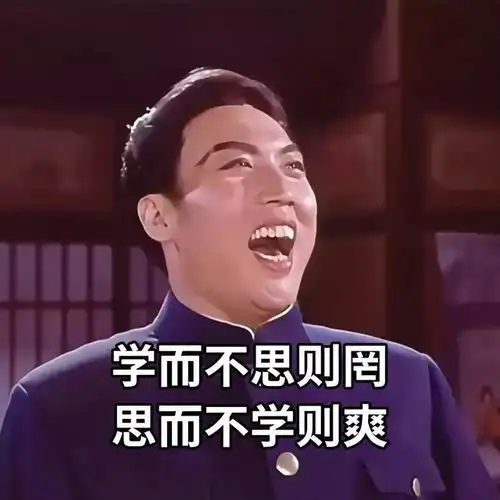  反转来得太快的表情包