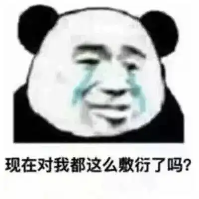 熊猫头表情包图片
