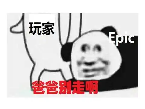  这是什么操作价值235元的游戏上架一年就白给,买过了还能退