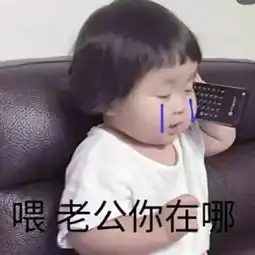  跟对象撒娇,这100张表情最好用