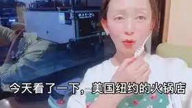  美国纽约,李子柒螺蛳粉,42元人民币一包,华人超市有卖,不嫌贵