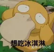 趣新知丨冰淇淋头痛知识点 趣新知丨冰淇淋头痛知识点