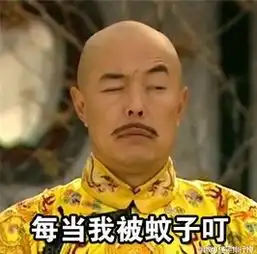  皇阿玛表情包互相伤害皇阿玛表情友谊的小船说翻就翻系列