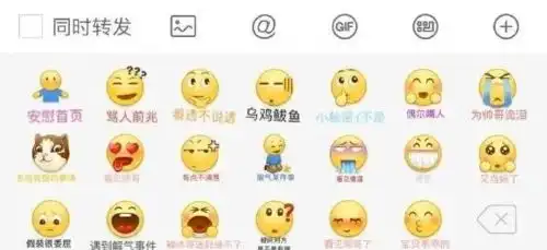 微信表情皱眉的意思