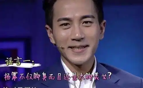  杨幂脚臭出了名,臭到什么程度刘恺威一句话道出了事实