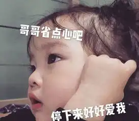 撩小哥哥小姐姐专属表情跟我回家吧,我卖小熊饼干养你