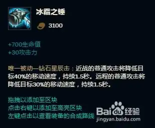  英雄联盟无极剑圣的出装方案