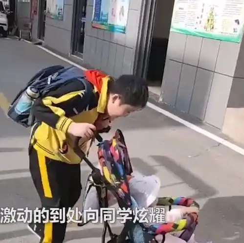  山东济宁一男孩向同学炫耀妹妹,嘚瑟表情太可爱,一直想要个妹妹