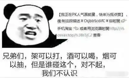  被某宝的能量点赞,搞得崩溃了求放过啊....