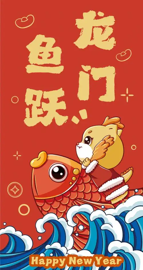  2024新年新春龙年大吉红色红包海报广告素材下载至来源处